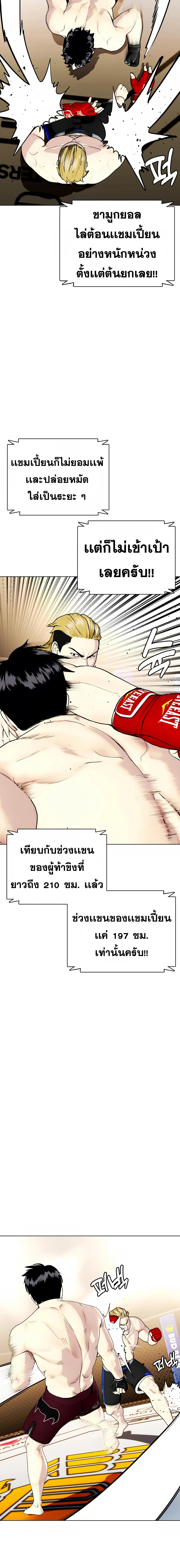 อ่านมังงะ Bullying Is Too Good At Martial ตอนที่ 44/6_1.jpg