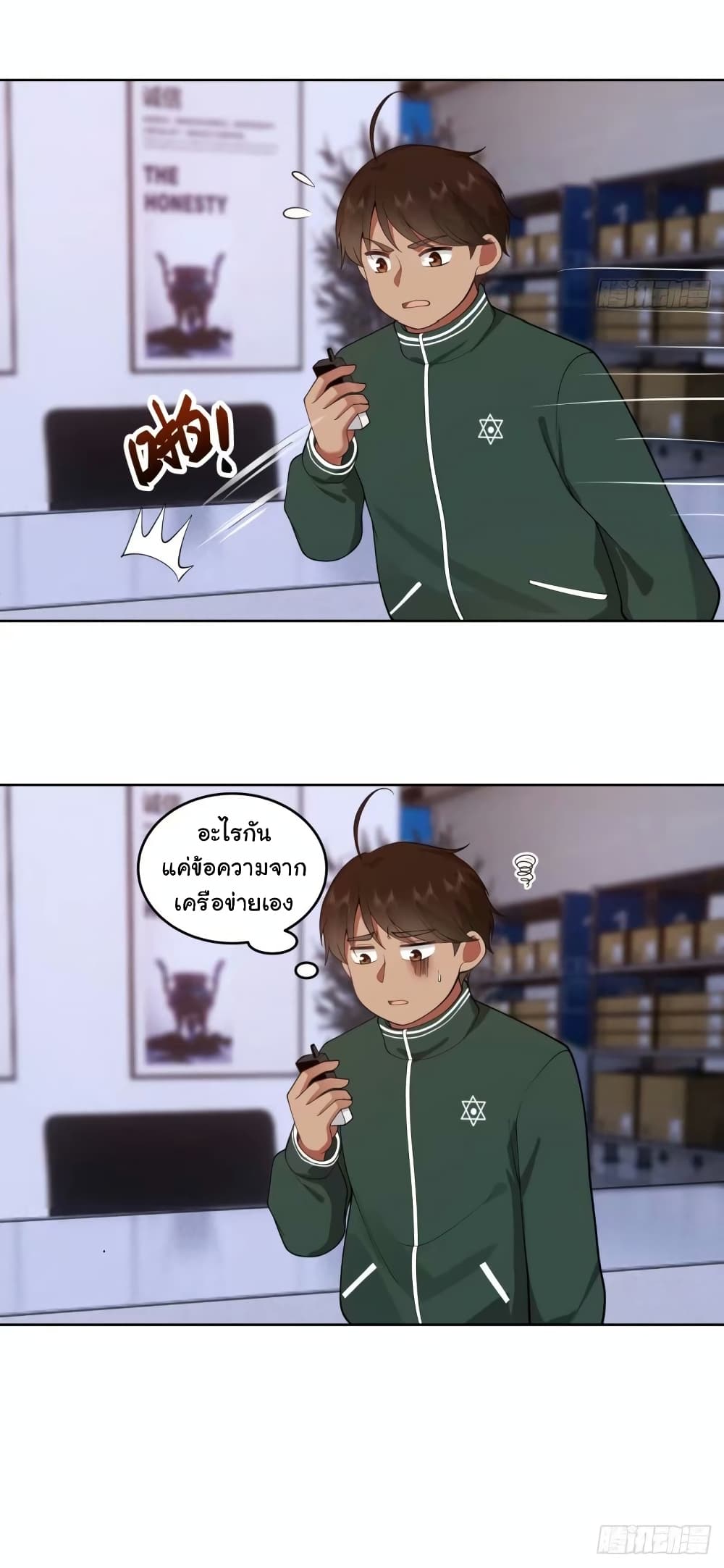 อ่านมังงะ I Really Don’t Want to Be Reborn ตอนที่ 168/6.jpg