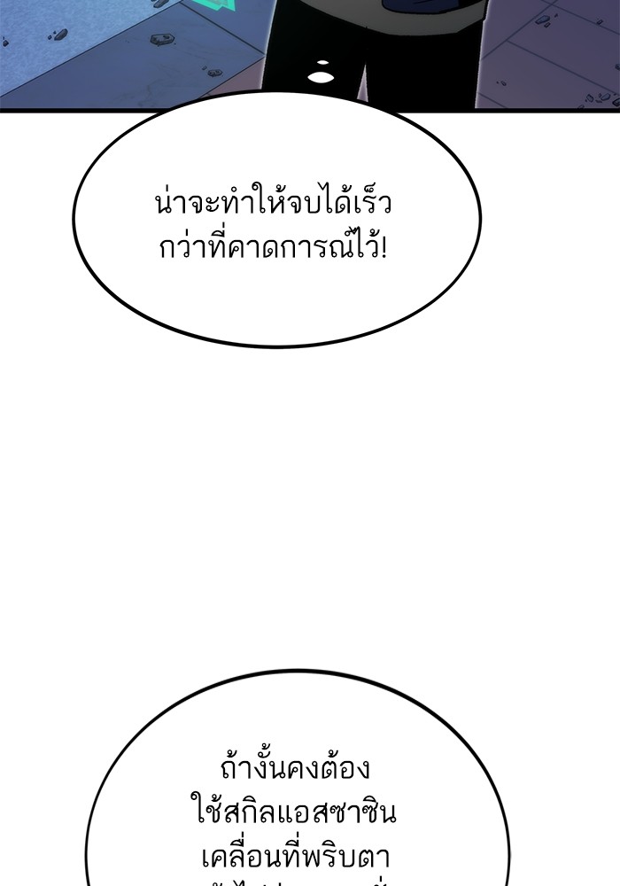 อ่านมังงะ Ultra Alter ตอนที่ 94/70.jpg