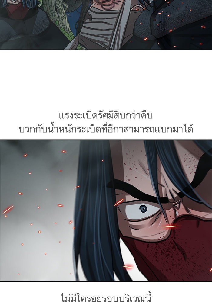 อ่านมังงะ Escort Warrior ตอนที่ 167/70.jpg