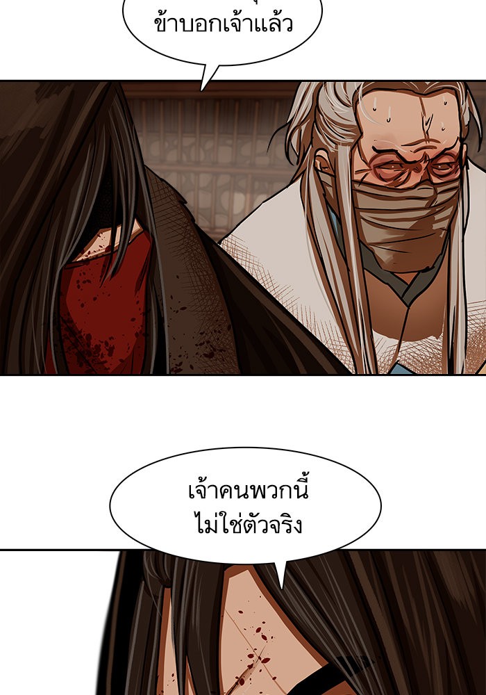 อ่านมังงะ Escort Warrior ตอนที่ 166/74.jpg