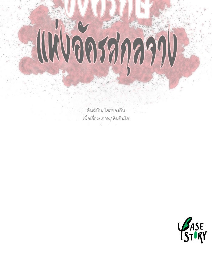 อ่านมังงะ Escort Warrior ตอนที่ 166/76.jpg