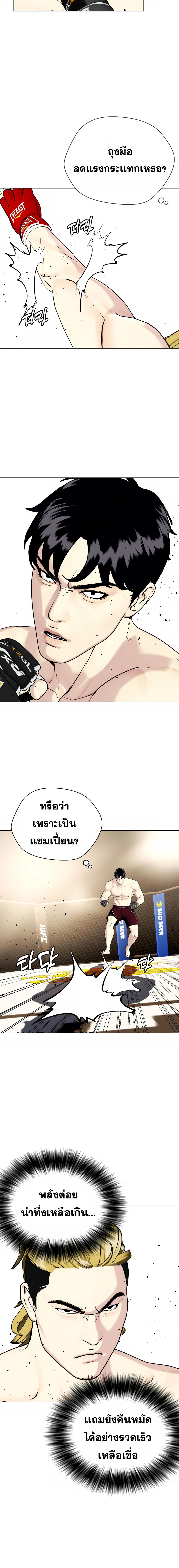 อ่านมังงะ Bullying Is Too Good At Martial ตอนที่ 44/7_1.jpg