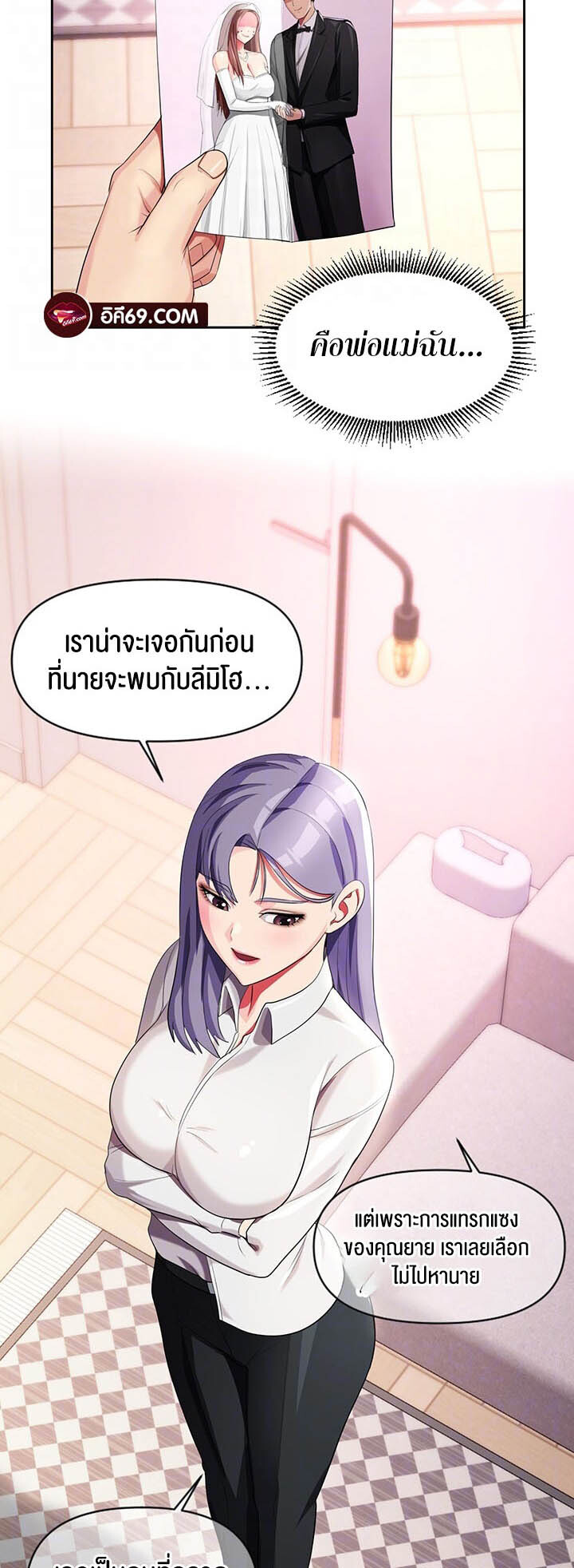 อ่านมังงะ Sorcery Tales A Yokai Harem ตอนที่ 17/8.jpg