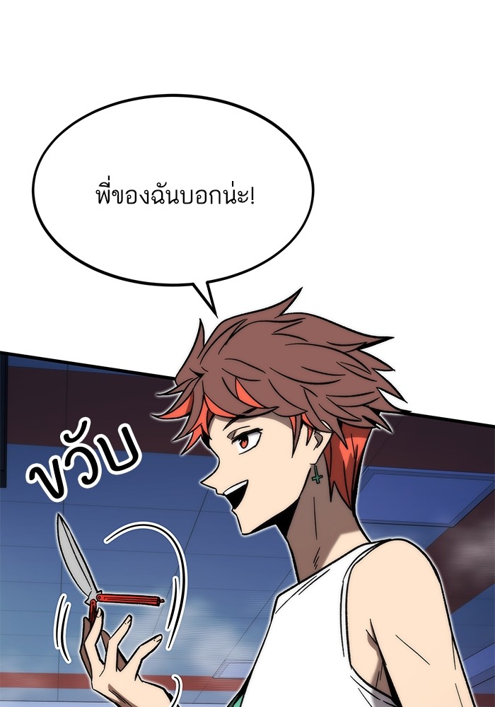 อ่านมังงะ Ultra Alter ตอนที่ 94/81.jpg