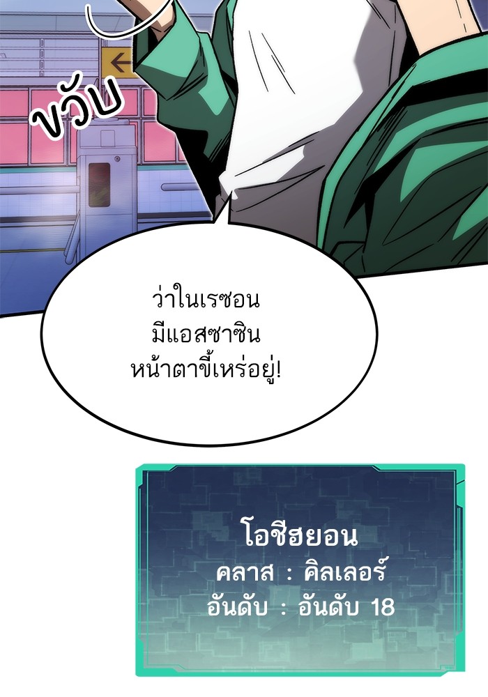 อ่านมังงะ Ultra Alter ตอนที่ 94/82.jpg