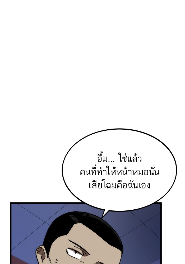 อ่านมังงะ Ultra Alter ตอนที่ 94/83.jpg