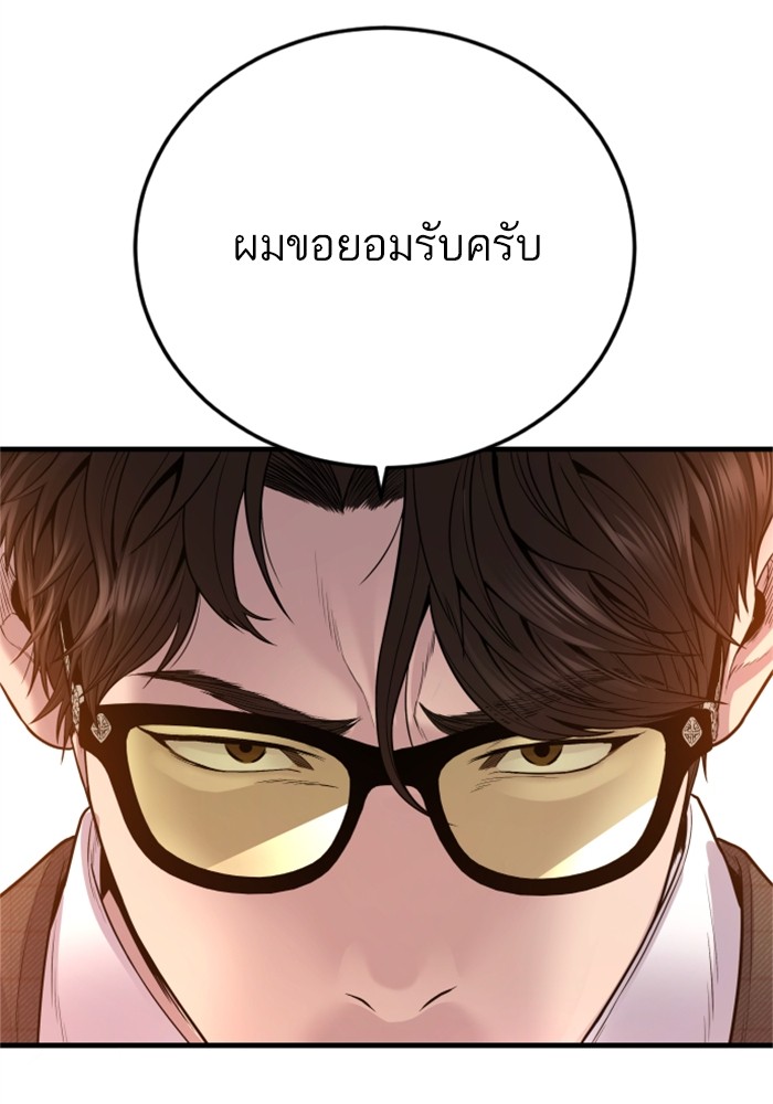 อ่านมังงะ Manager Kim ตอนที่ 118/83.jpg