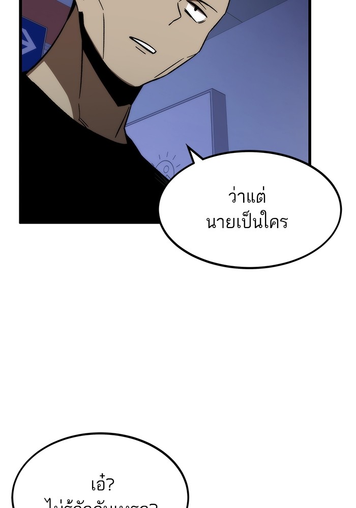 อ่านมังงะ Ultra Alter ตอนที่ 94/84.jpg