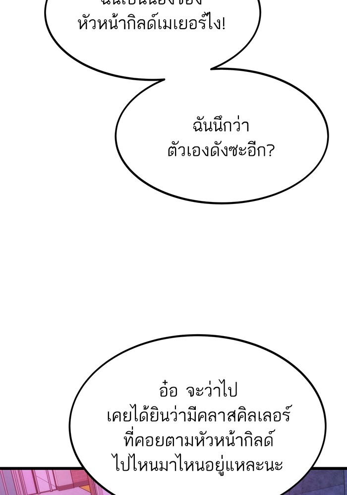 อ่านมังงะ Ultra Alter ตอนที่ 94/86.jpg