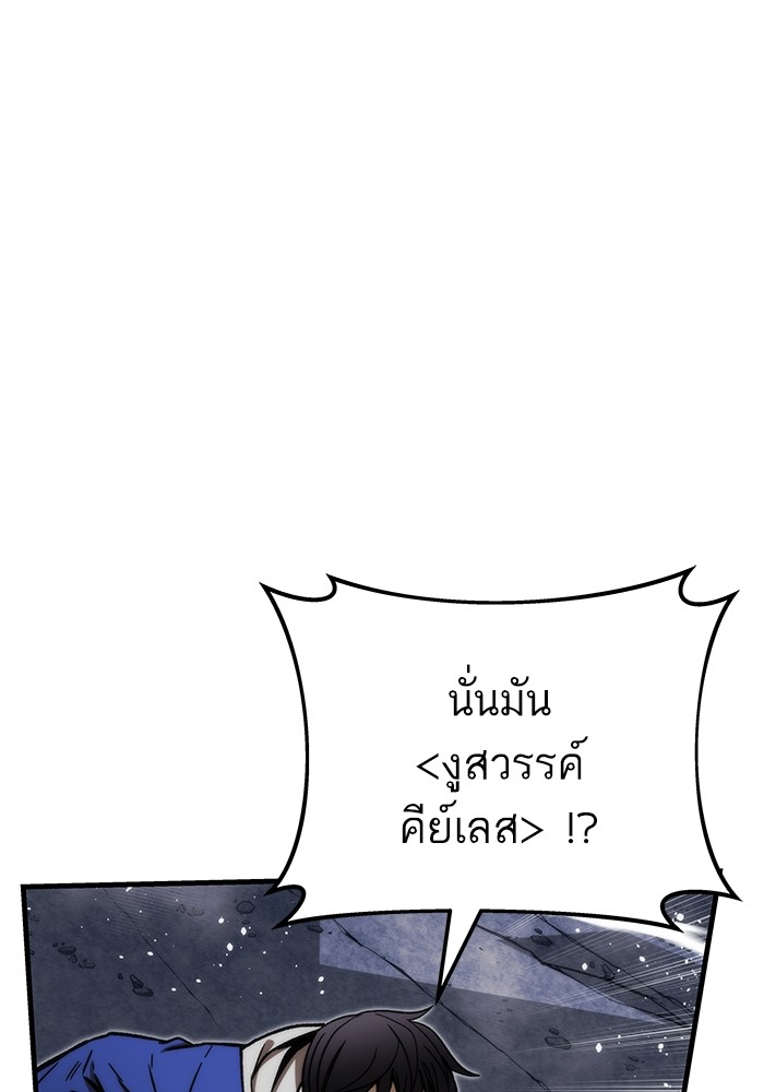 อ่านมังงะ Ultra Alter ตอนที่ 94/8.jpg