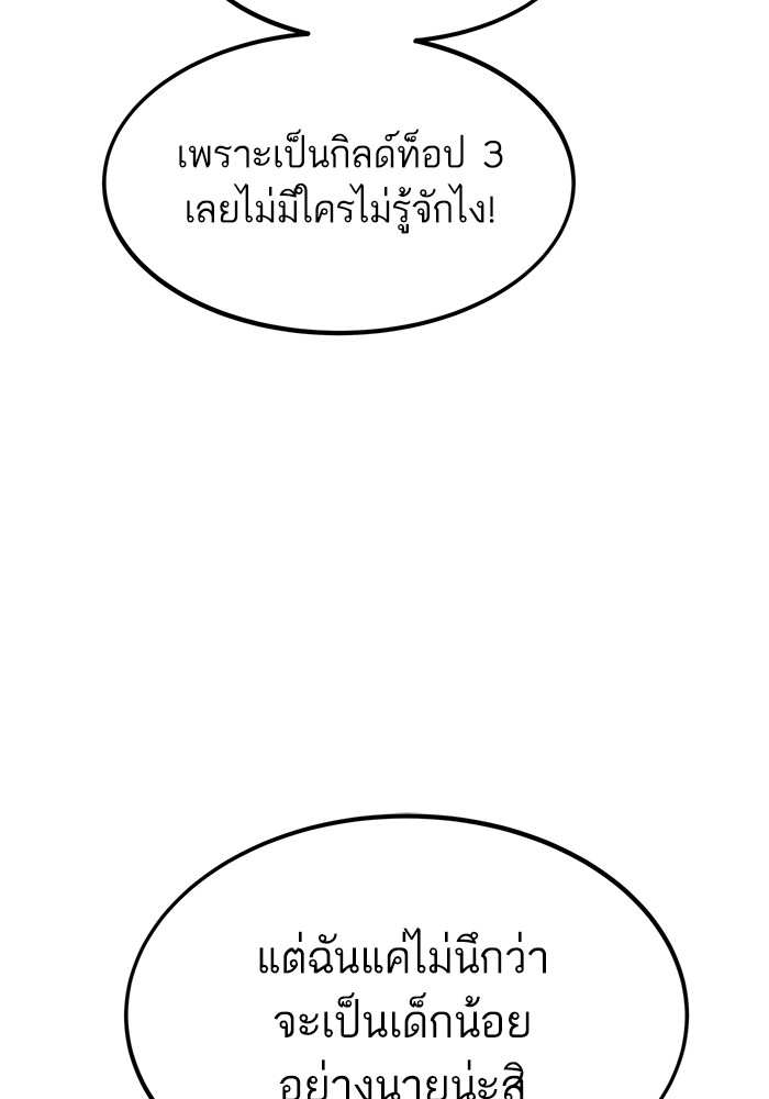 อ่านมังงะ Ultra Alter ตอนที่ 94/88.jpg