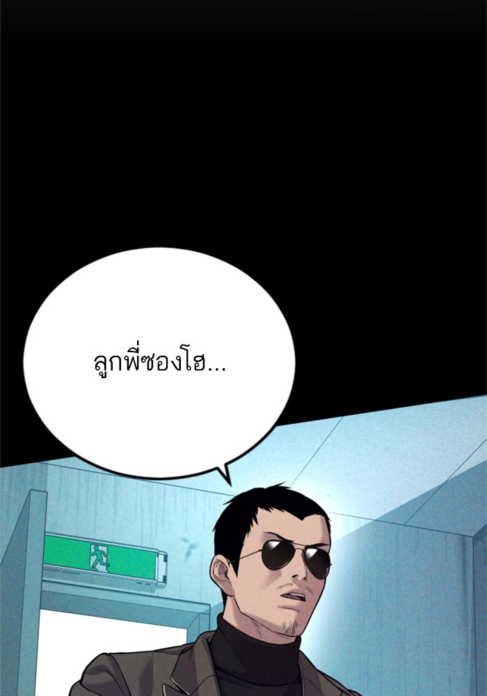 อ่านมังงะ Manager Kim ตอนที่ 118/88.jpg