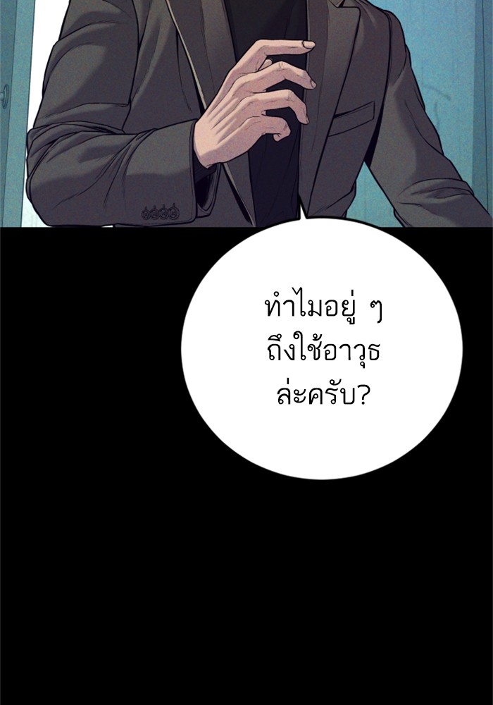 อ่านมังงะ Manager Kim ตอนที่ 118/89.jpg