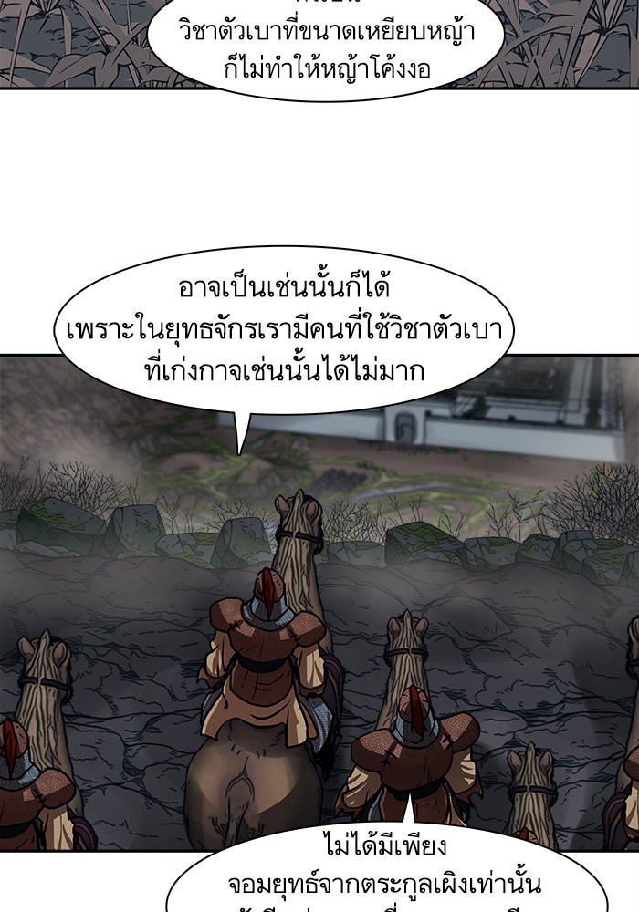 อ่านมังงะ Escort Warrior ตอนที่ 165/8.jpg