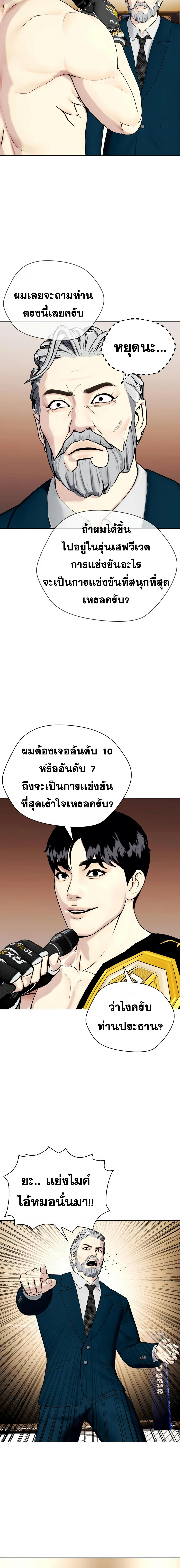 อ่านมังงะ Bullying Is Too Good At Martial ตอนที่ 46/8_0.jpg