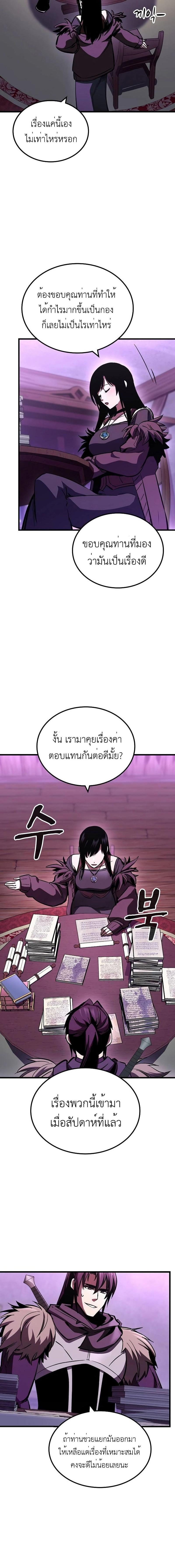 อ่านมังงะ Genius Corpse-Collecting Warrior ตอนที่ 19/8_1.jpg