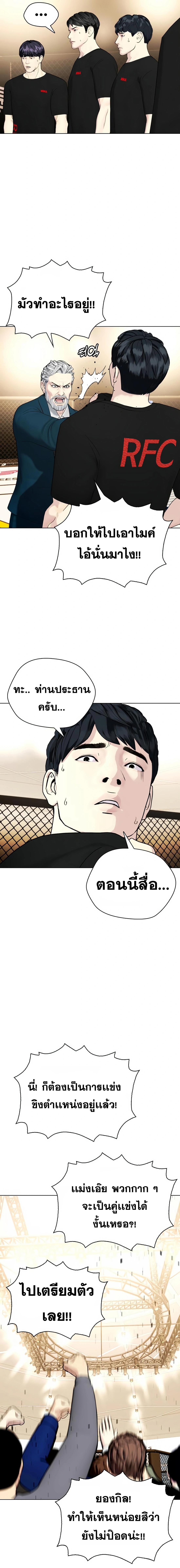 อ่านมังงะ Bullying Is Too Good At Martial ตอนที่ 46/8_1.jpg