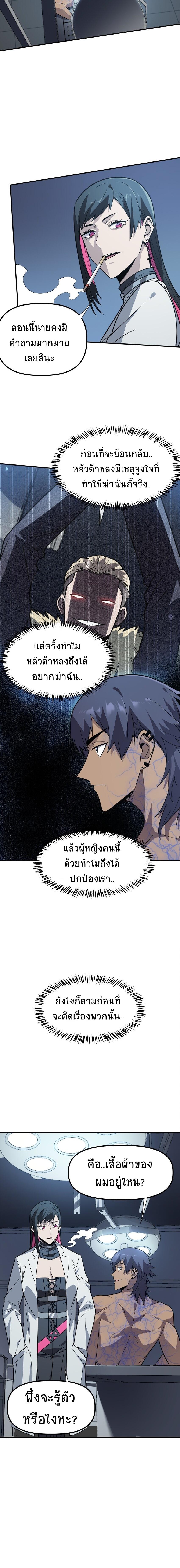 อ่านมังงะ The King of Snow ตอนที่ 6/8_1.jpg