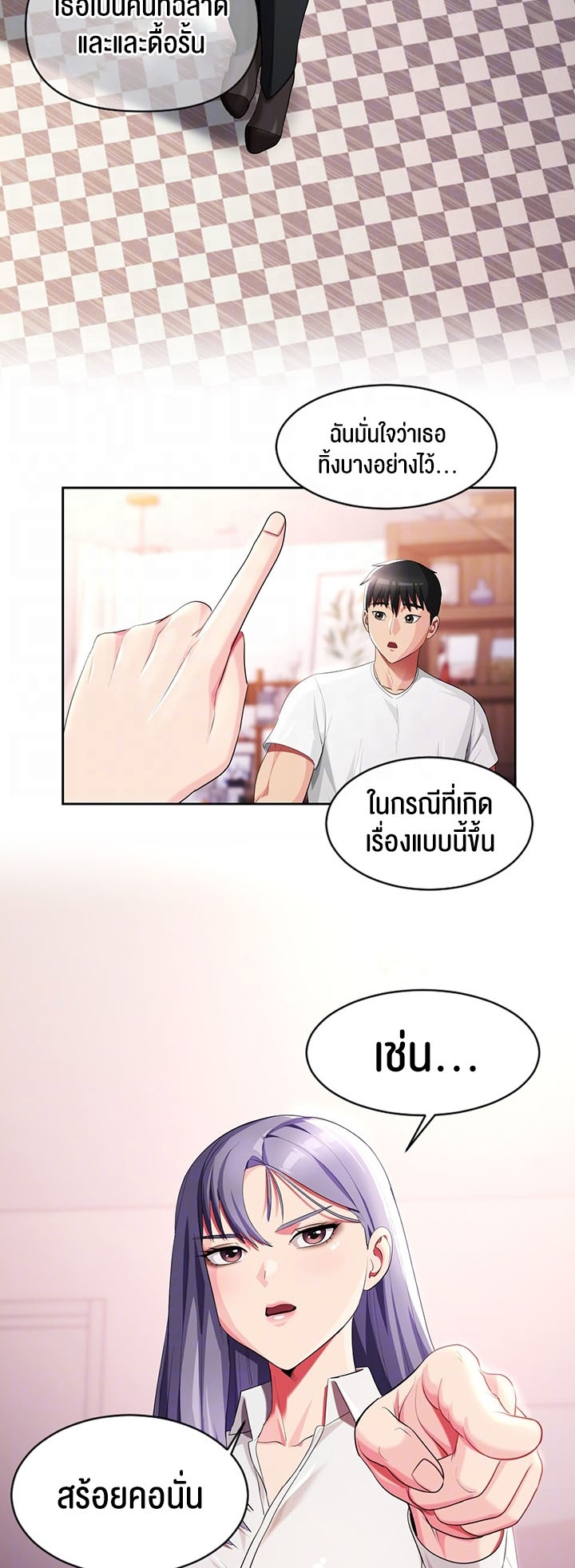 อ่านมังงะ Sorcery Tales A Yokai Harem ตอนที่ 17/9.jpg