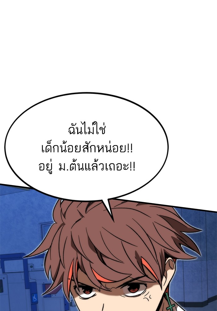 อ่านมังงะ Ultra Alter ตอนที่ 94/90.jpg