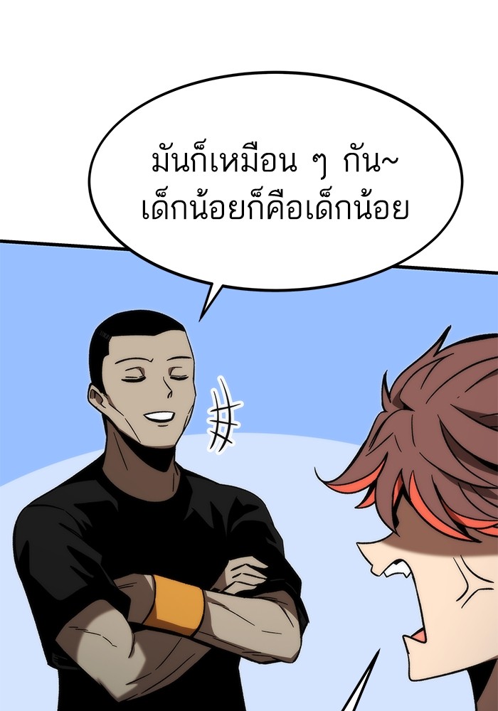 อ่านมังงะ Ultra Alter ตอนที่ 94/92.jpg