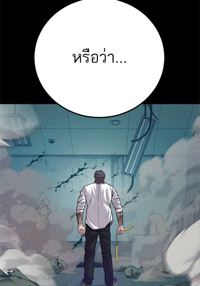 อ่านมังงะ Manager Kim ตอนที่ 118/92.jpg