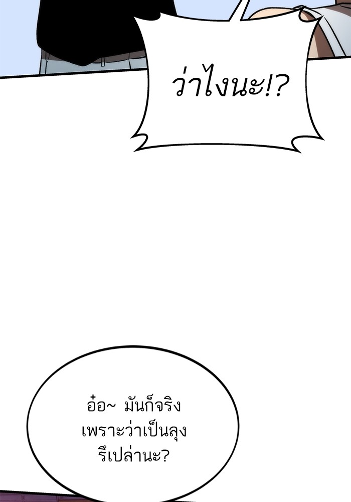 อ่านมังงะ Ultra Alter ตอนที่ 94/93.jpg