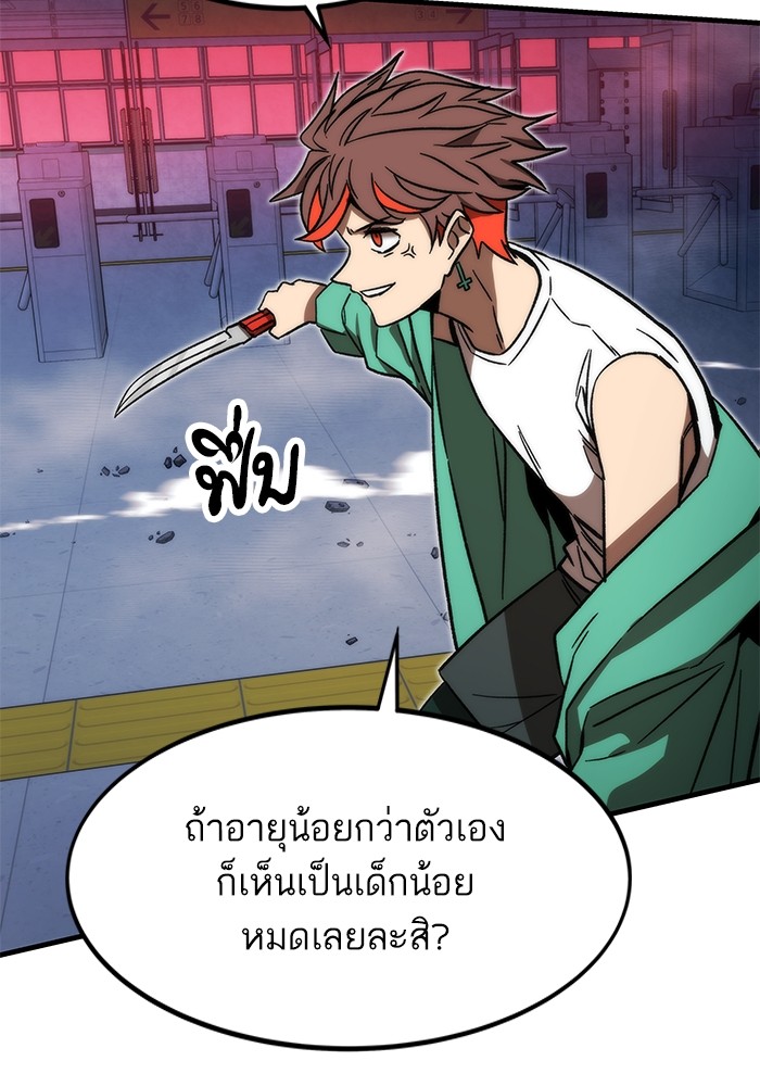 อ่านมังงะ Ultra Alter ตอนที่ 94/94.jpg