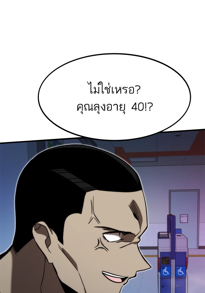 อ่านมังงะ Ultra Alter ตอนที่ 94/95.jpg