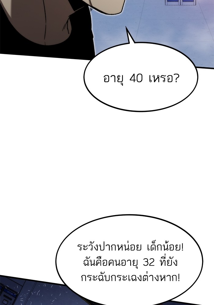 อ่านมังงะ Ultra Alter ตอนที่ 94/96.jpg