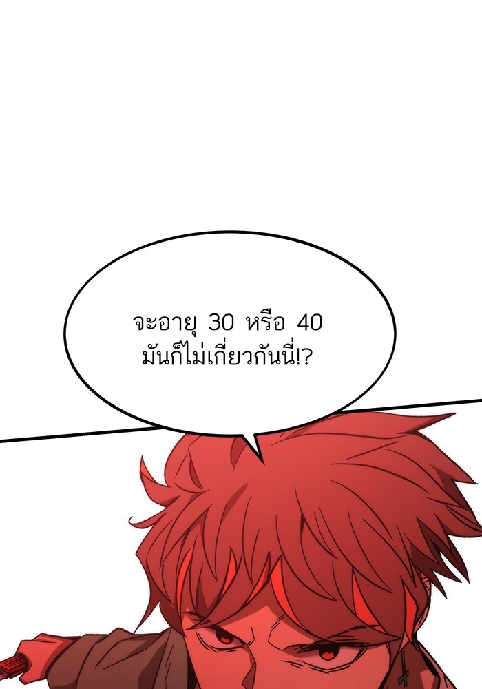 อ่านมังงะ Ultra Alter ตอนที่ 94/98.jpg