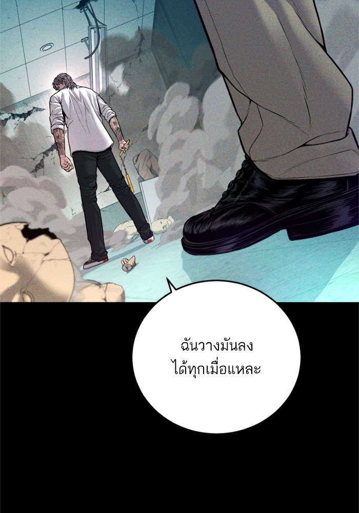 อ่านมังงะ Manager Kim ตอนที่ 118/99.jpg