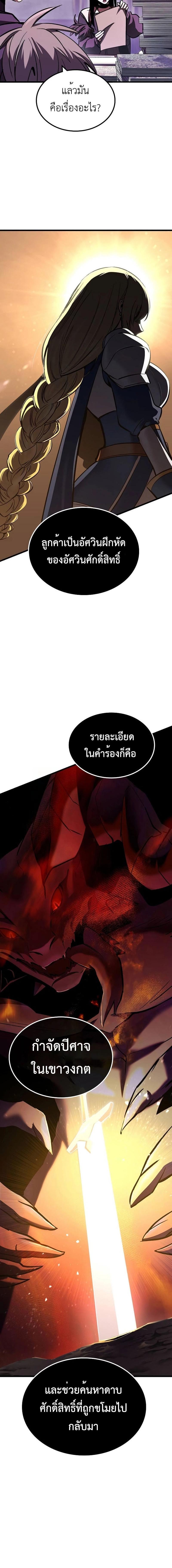 อ่านมังงะ Genius Corpse-Collecting Warrior ตอนที่ 19/9_1.jpg