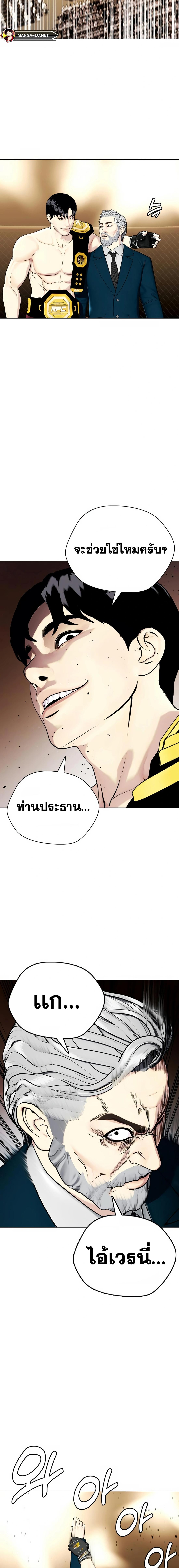 อ่านมังงะ Bullying Is Too Good At Martial ตอนที่ 46/9_1.jpg