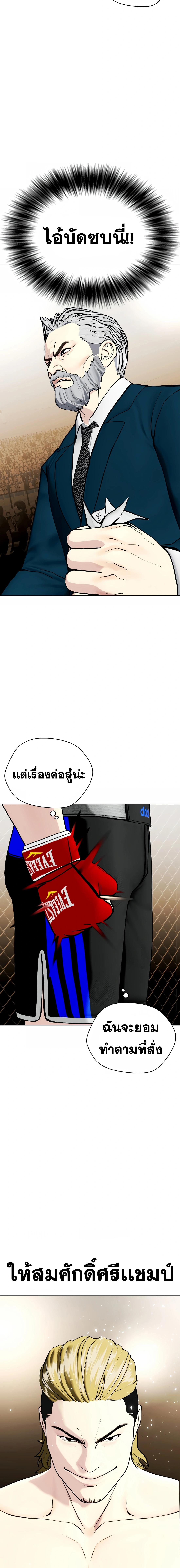 อ่านมังงะ Bullying Is Too Good At Martial ตอนที่ 44/9_1.jpg