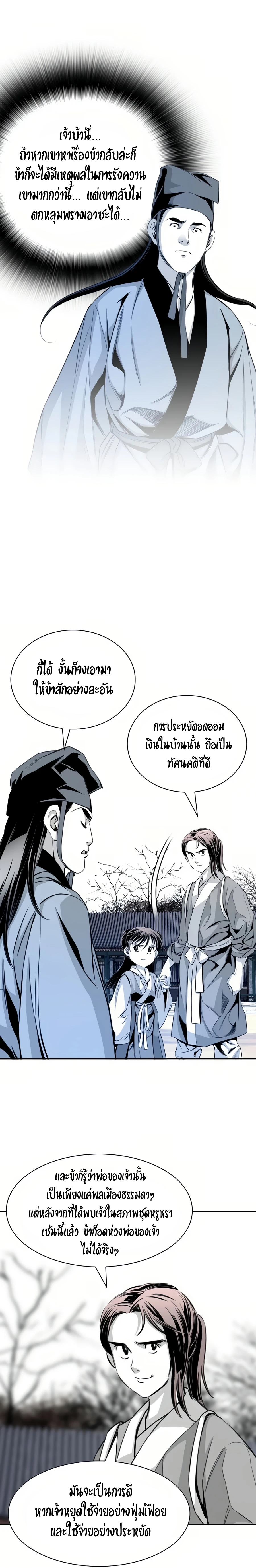 อ่านมังงะ Way To Heaven ตอนที่ 58/9.jpg