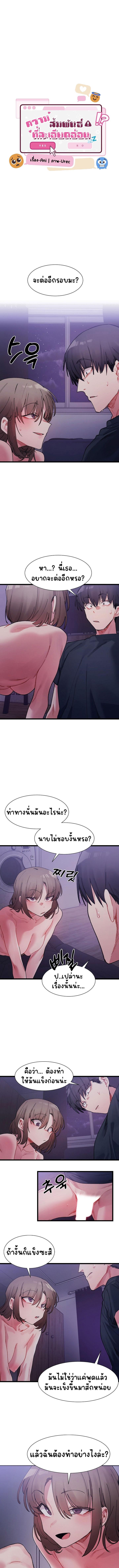 อ่านมังงะ A Delicate Relationship ตอนที่ 7/0.jpg