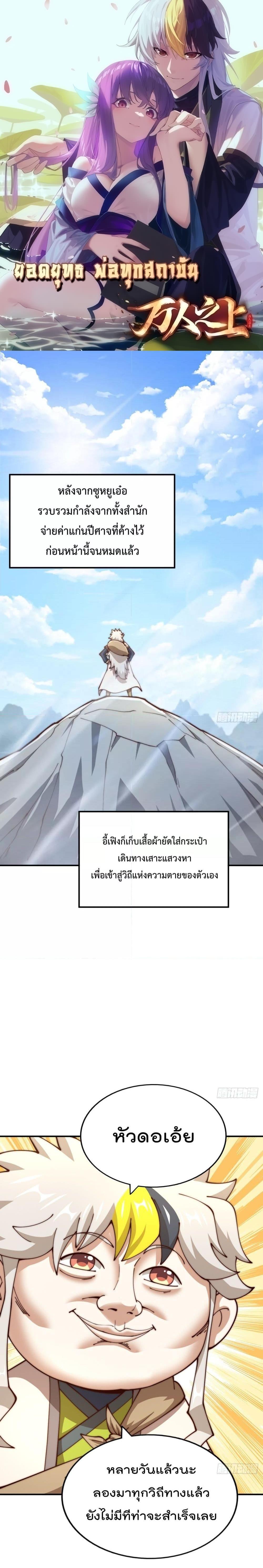 อ่านมังงะ Who is your Daddy ตอนที่ 274/0.jpg