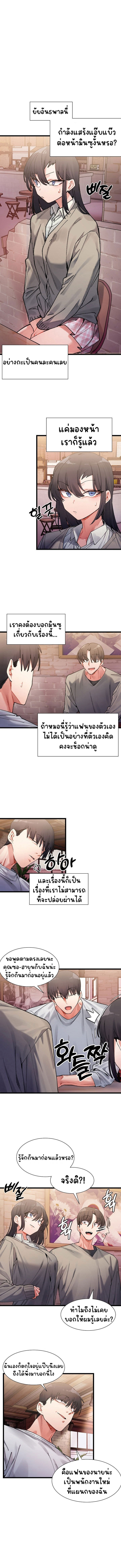 อ่านมังงะ A Delicate Relationship ตอนที่ 2/0.jpg