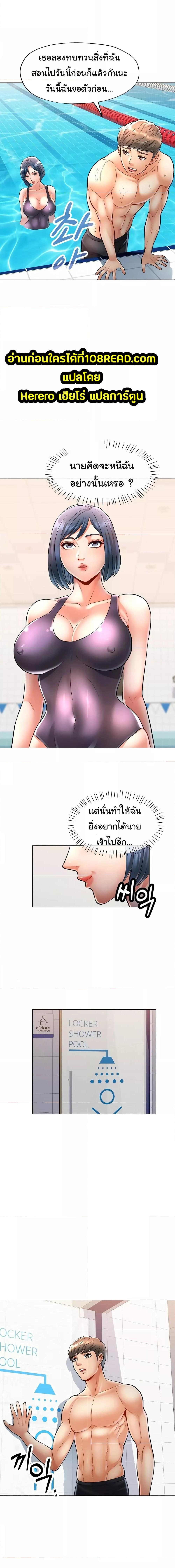 อ่านมังงะ In Her Place ตอนที่ 4/0_0.jpg