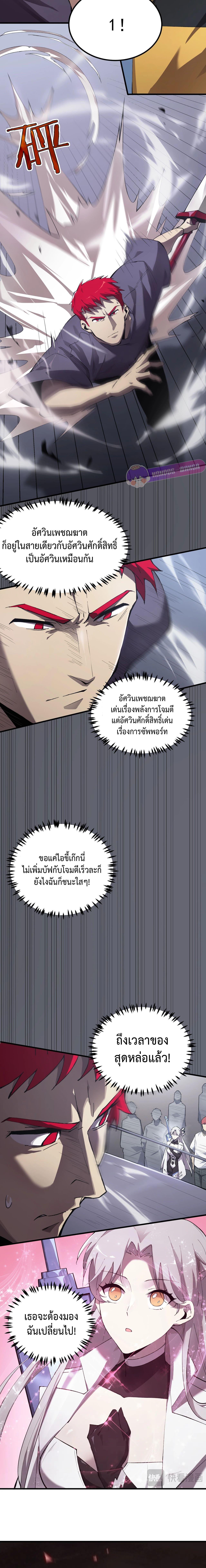 อ่านมังงะ SSS Grade Saint Knight ตอนที่ 10/0_1.jpg