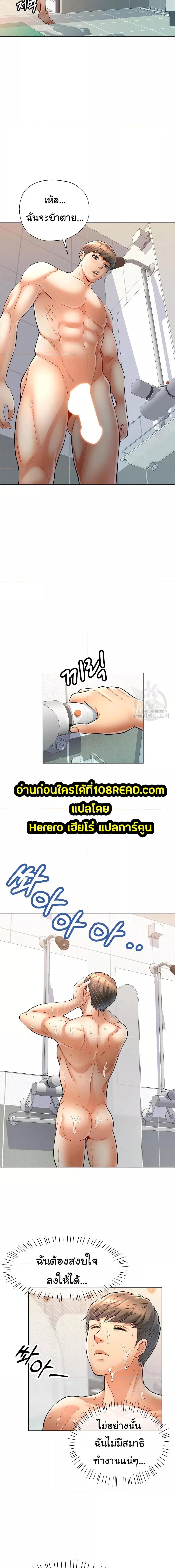 อ่านมังงะ In Her Place ตอนที่ 4/0_2.jpg