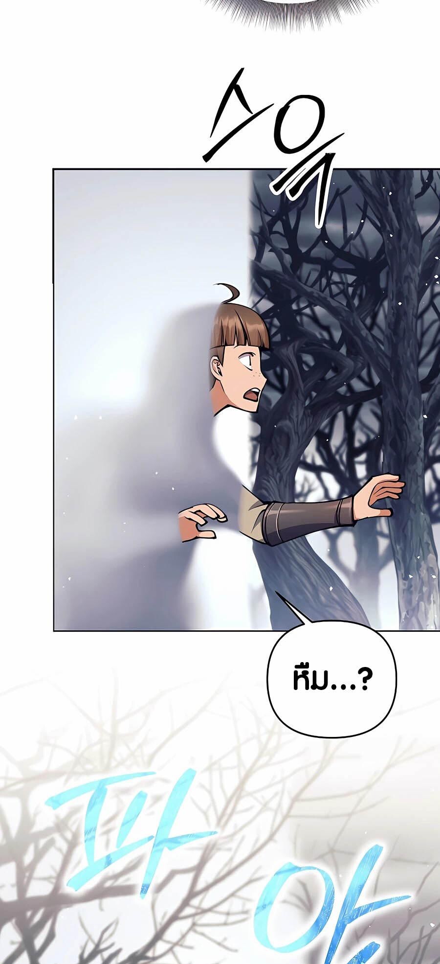 อ่านมังงะ Doomed Character of a Dark Fantasy World ตอนที่ 17/10.jpg