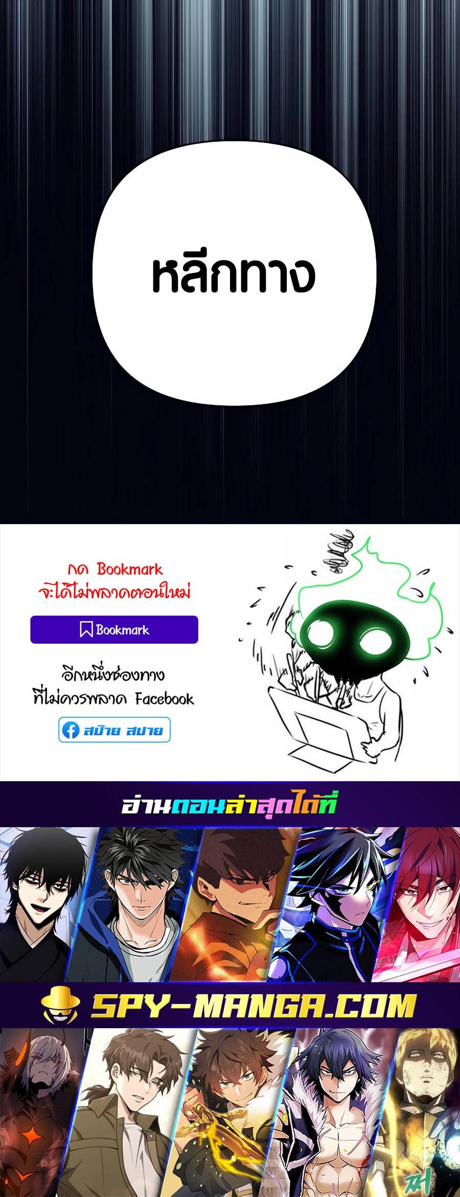 อ่านมังงะ Doomed Character of a Dark Fantasy World ตอนที่ 17/101.jpg