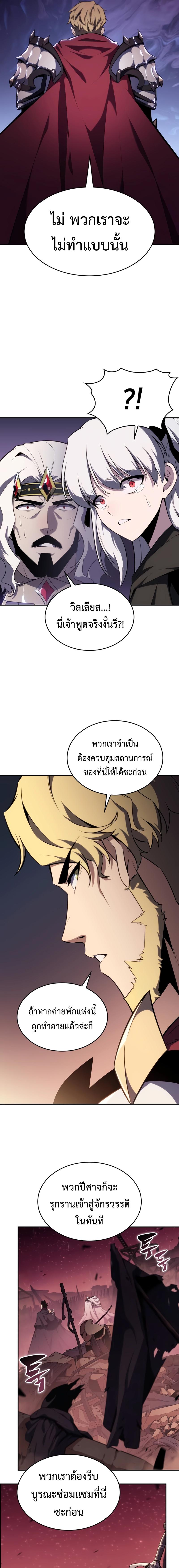 อ่านมังงะ The Regressed Son of a Duke is an Assassin ตอนที่ 10/10_0.jpg