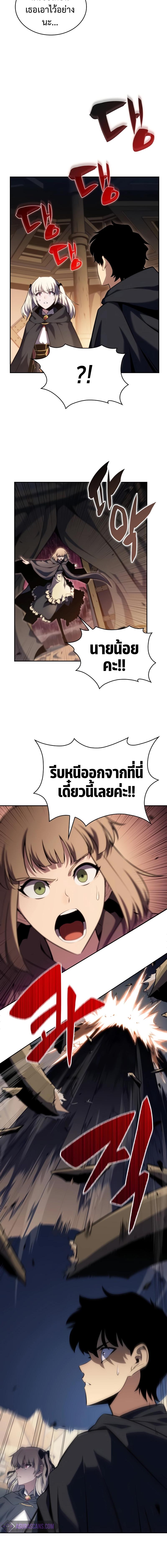 อ่านมังงะ The Regressed Son of a Duke is an Assassin ตอนที่ 9/10_1.jpg