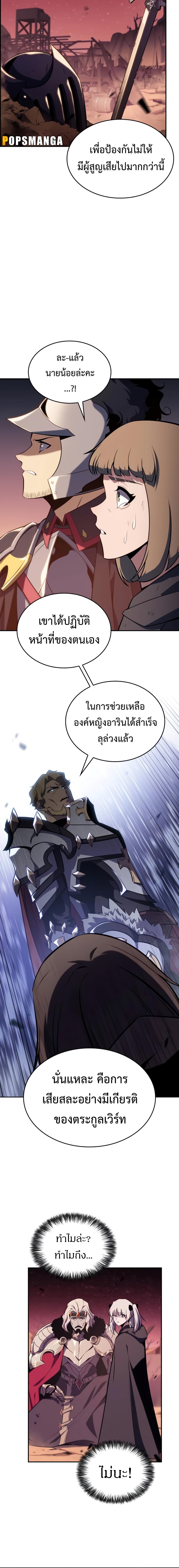 อ่านมังงะ The Regressed Son of a Duke is an Assassin ตอนที่ 10/10_1.jpg