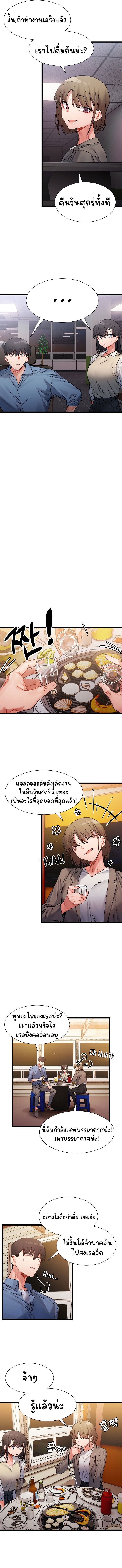 อ่านมังงะ A Delicate Relationship ตอนที่ 2/10.jpg