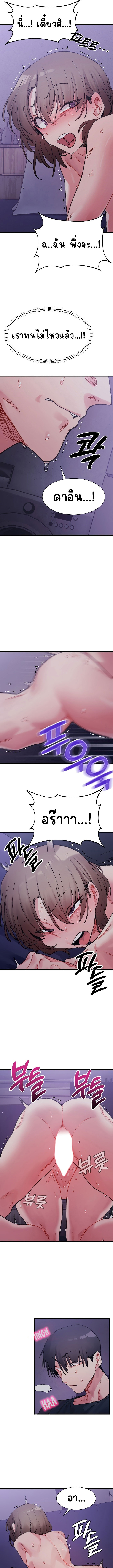 อ่านมังงะ A Delicate Relationship ตอนที่ 8/1.jpg